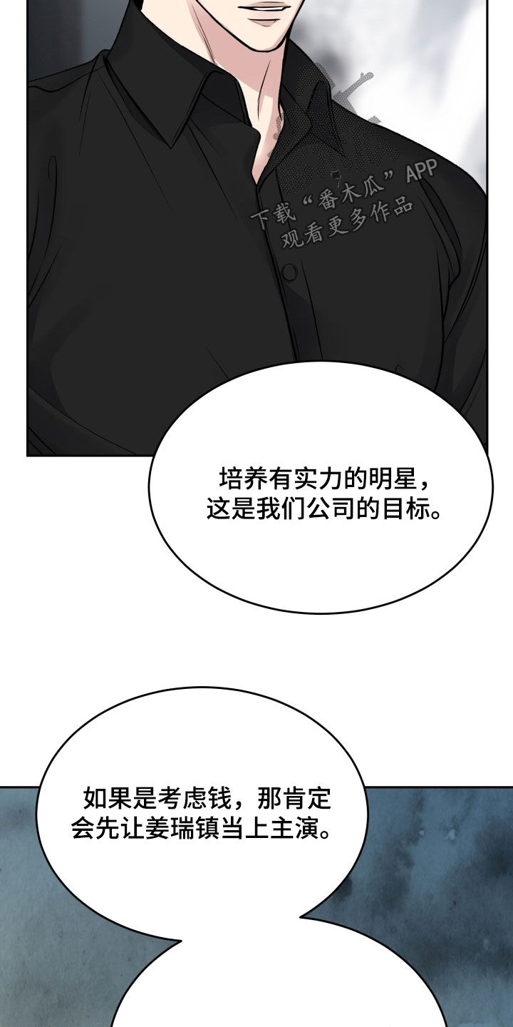 死亡不是我的解脱漫画别名漫画,第56章：不相信自己3图