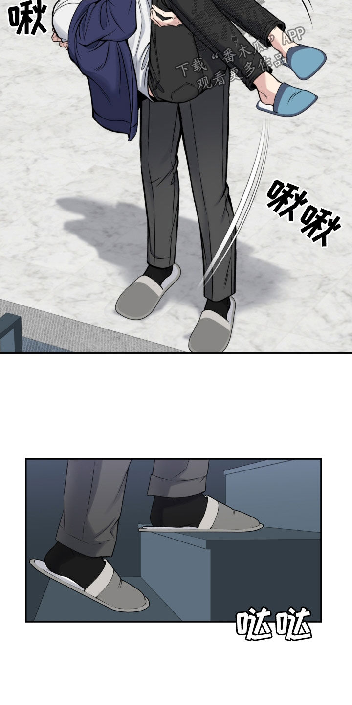 死亡不是人生的结束漫画,第57章：永远守护你5图