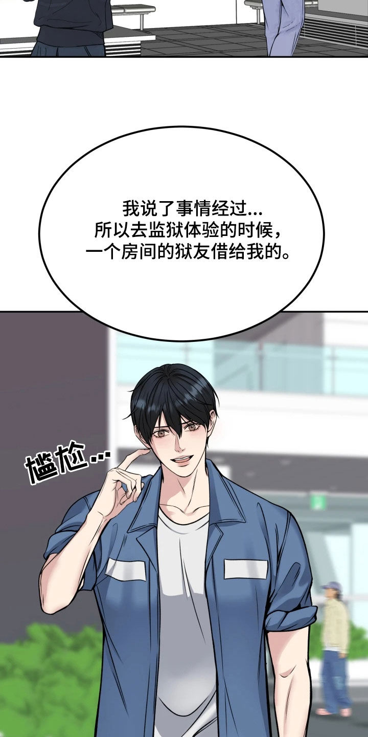 死亡不是我的解脱漫画,第54章：鼓励4图