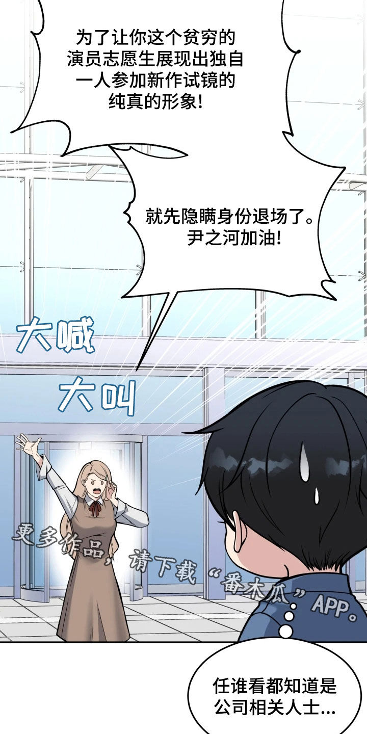 死亡不是我的解脱漫画,第54章：鼓励4图