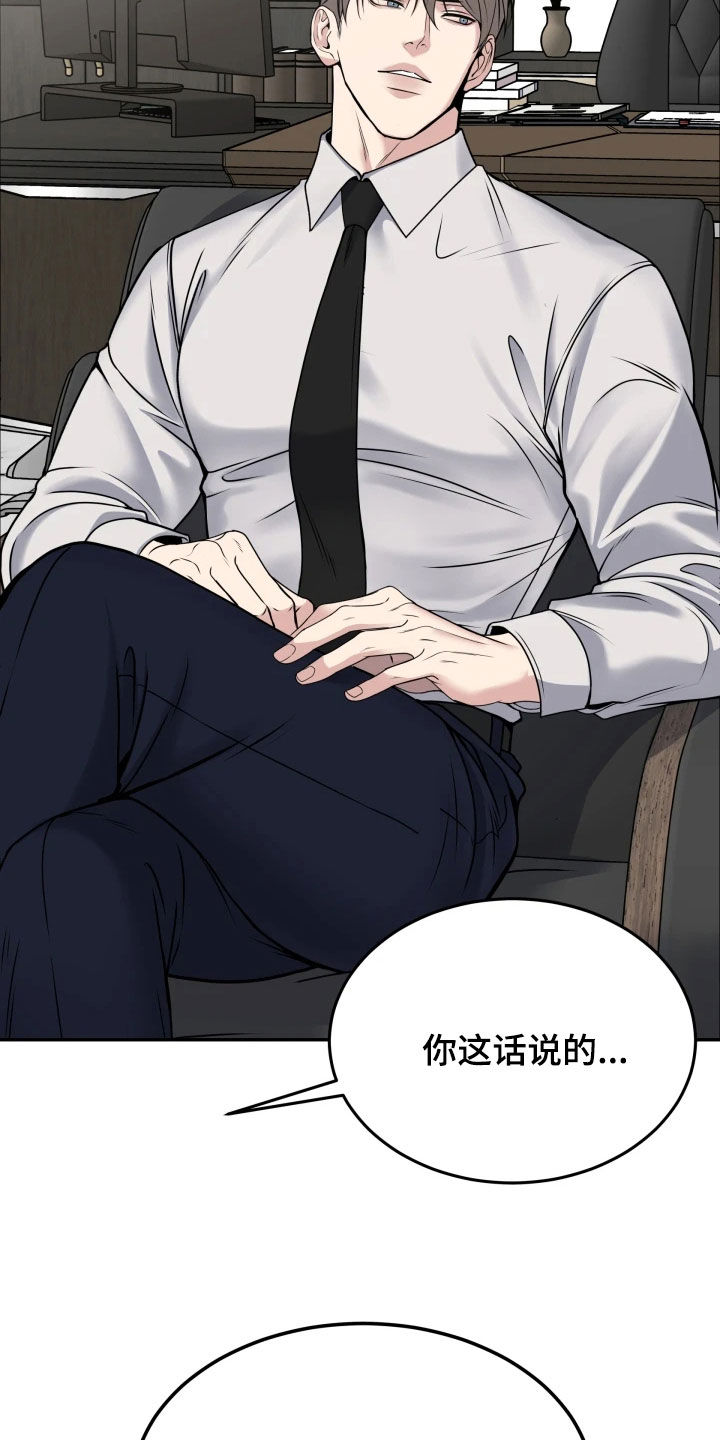 死亡不是我的解脱漫画,第55章：选上了4图