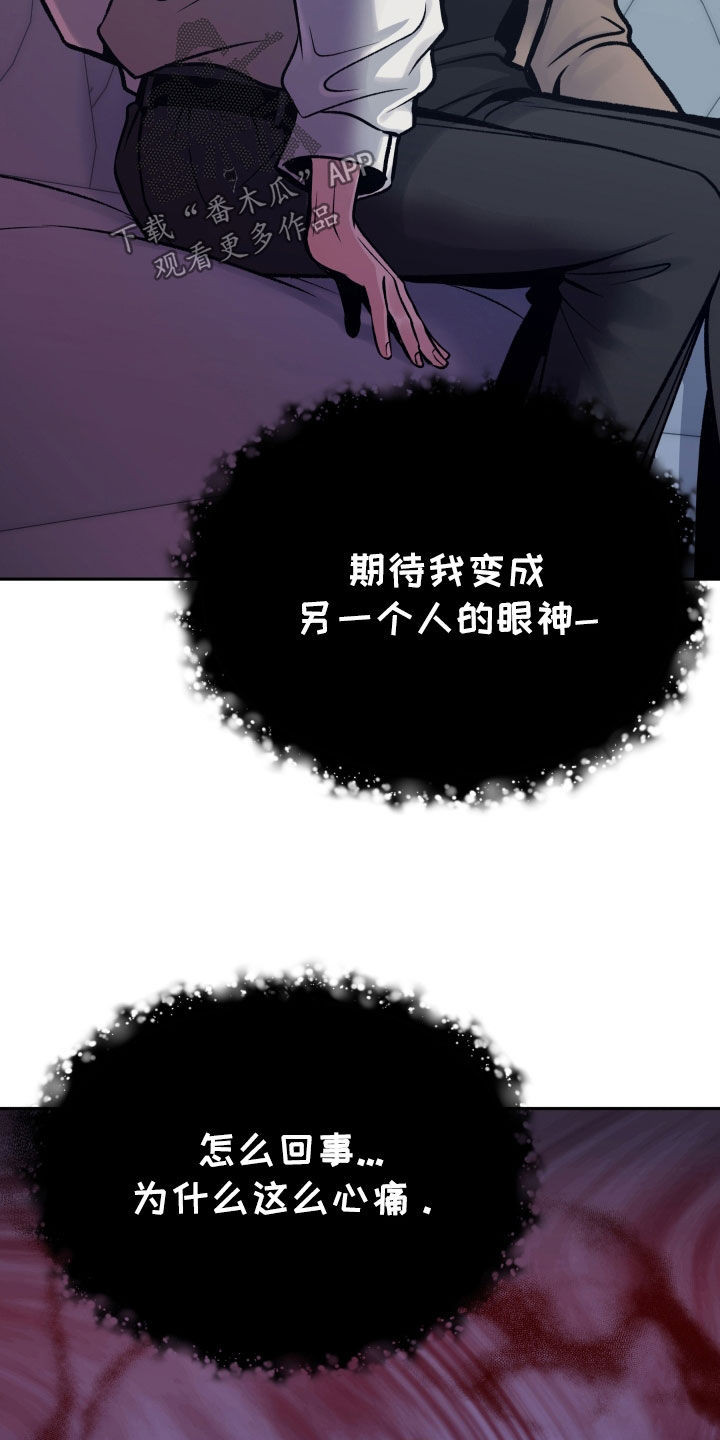 死亡不是我的解脱漫画别名漫画,第61章：眼神2图