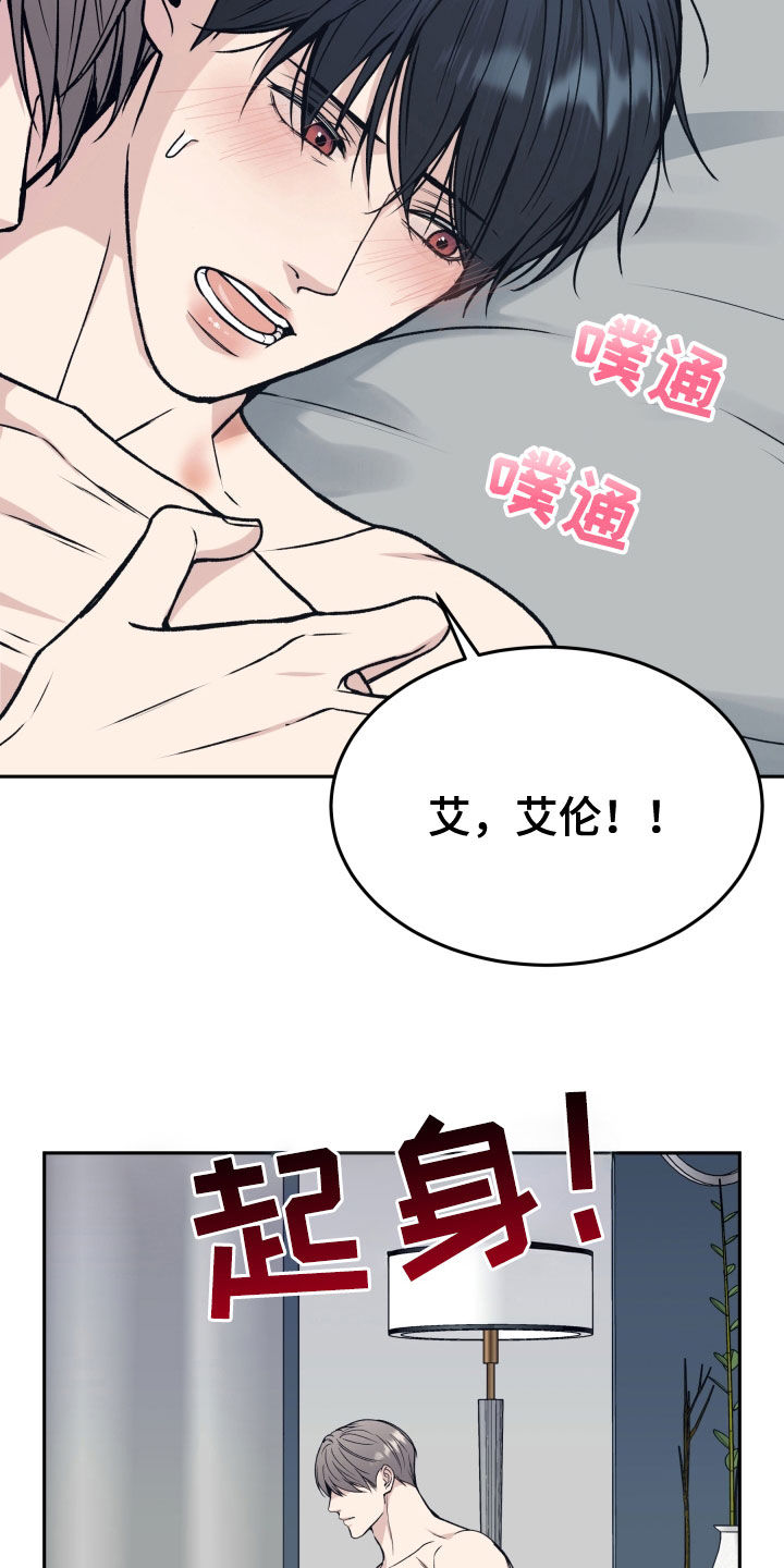 死亡不是人生的遗憾漫画,第60章：不想放手2图