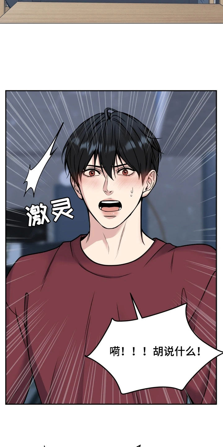 死亡不是我的解脱漫画,第54章：鼓励3图