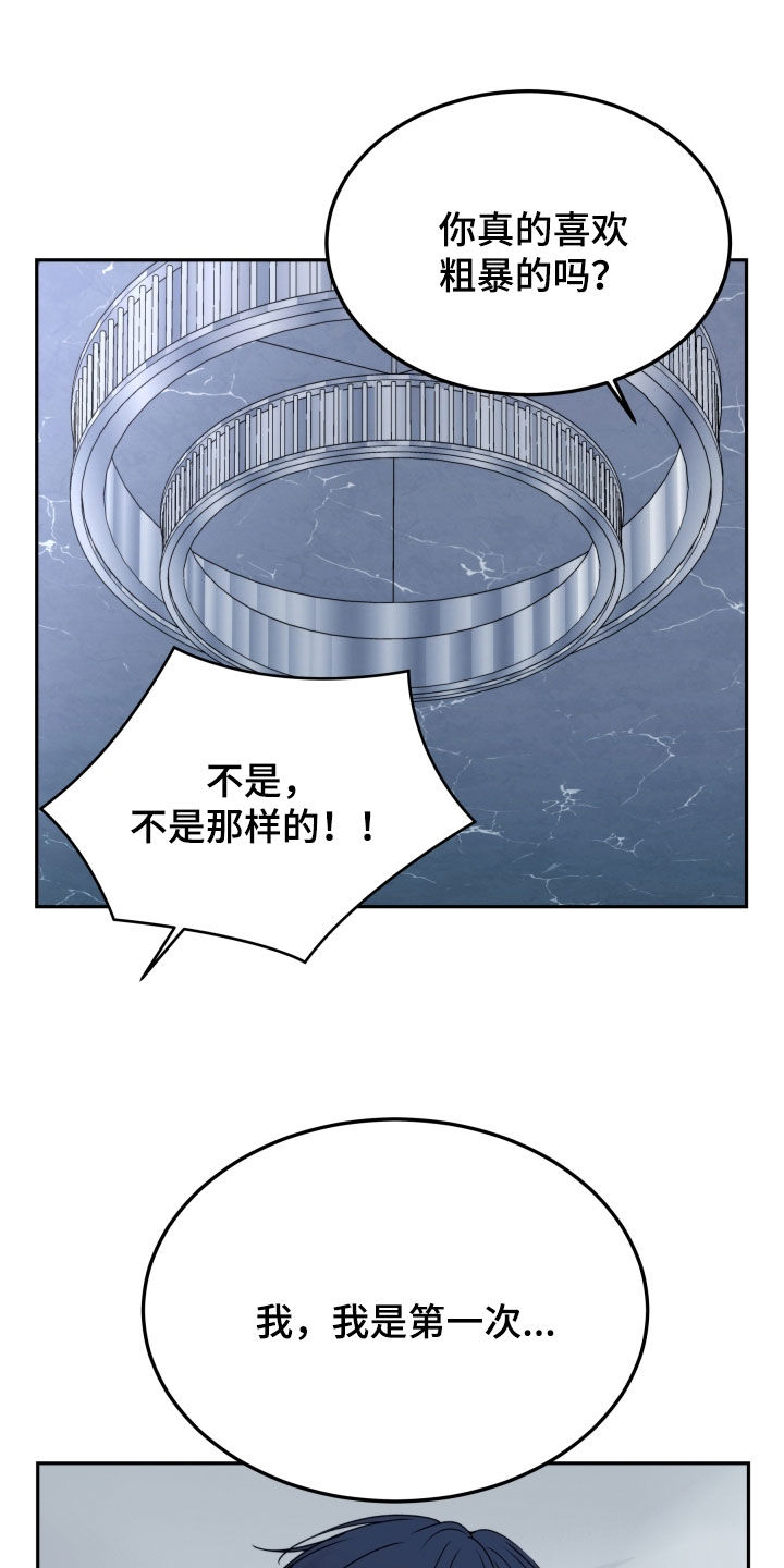 死亡不是人生的结束漫画,第57章：永远守护你2图