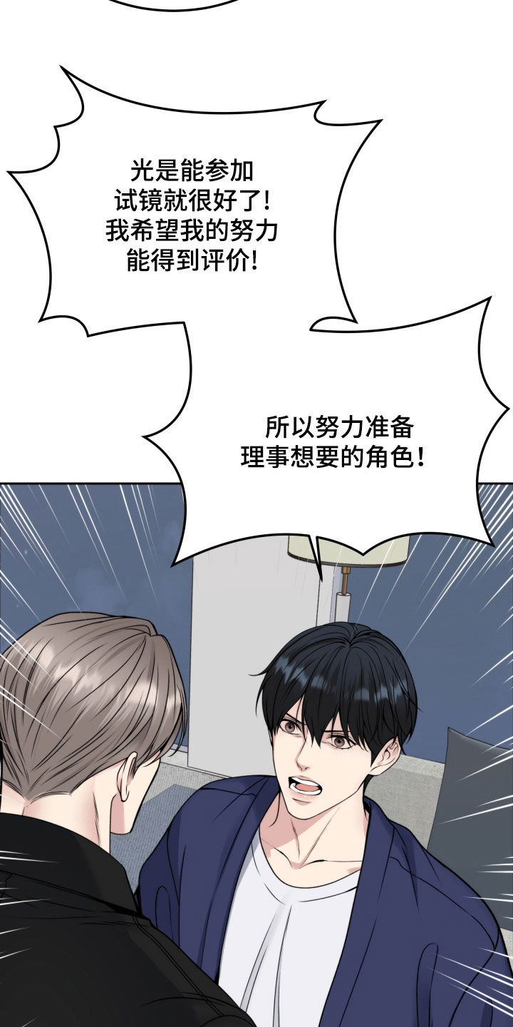 死亡不是我的解脱漫画别名漫画,第56章：不相信自己2图