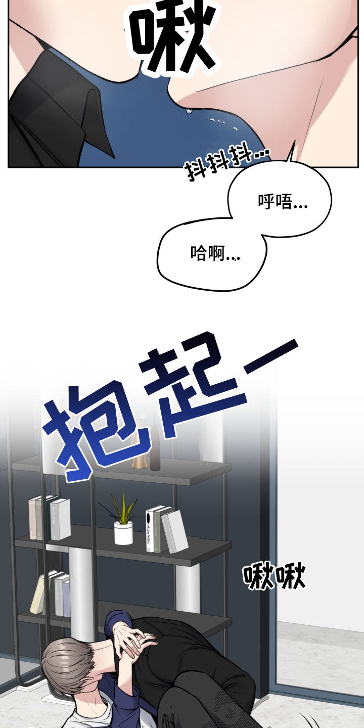 死亡不是人生的结束漫画,第57章：永远守护你4图