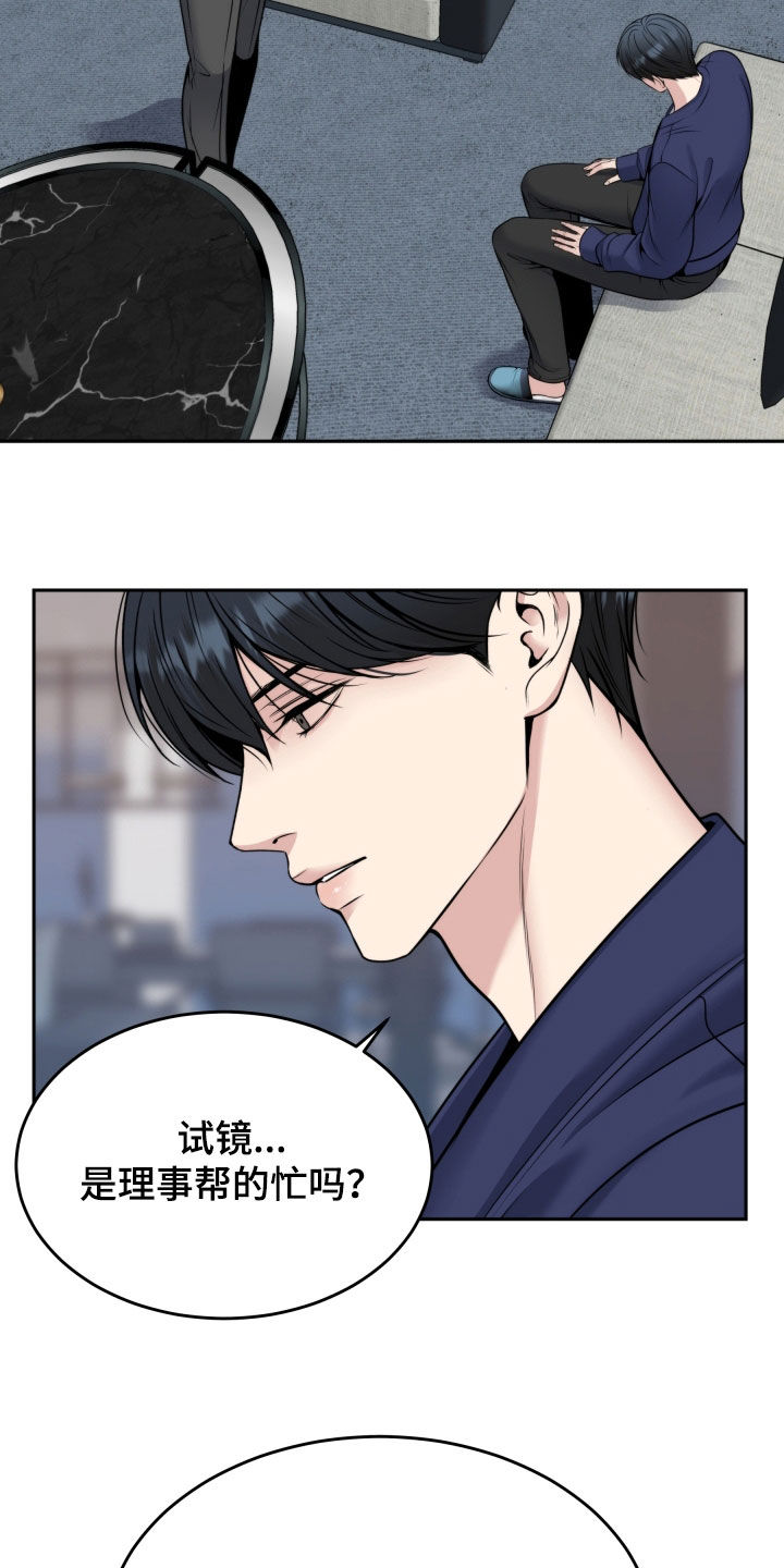 死亡不是我的解脱漫画别名漫画,第56章：不相信自己2图