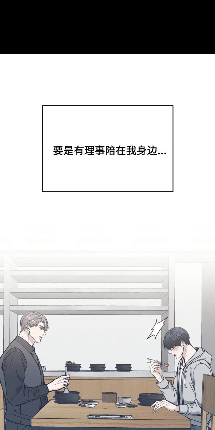 死亡不是我的解脱漫画,第54章：鼓励2图