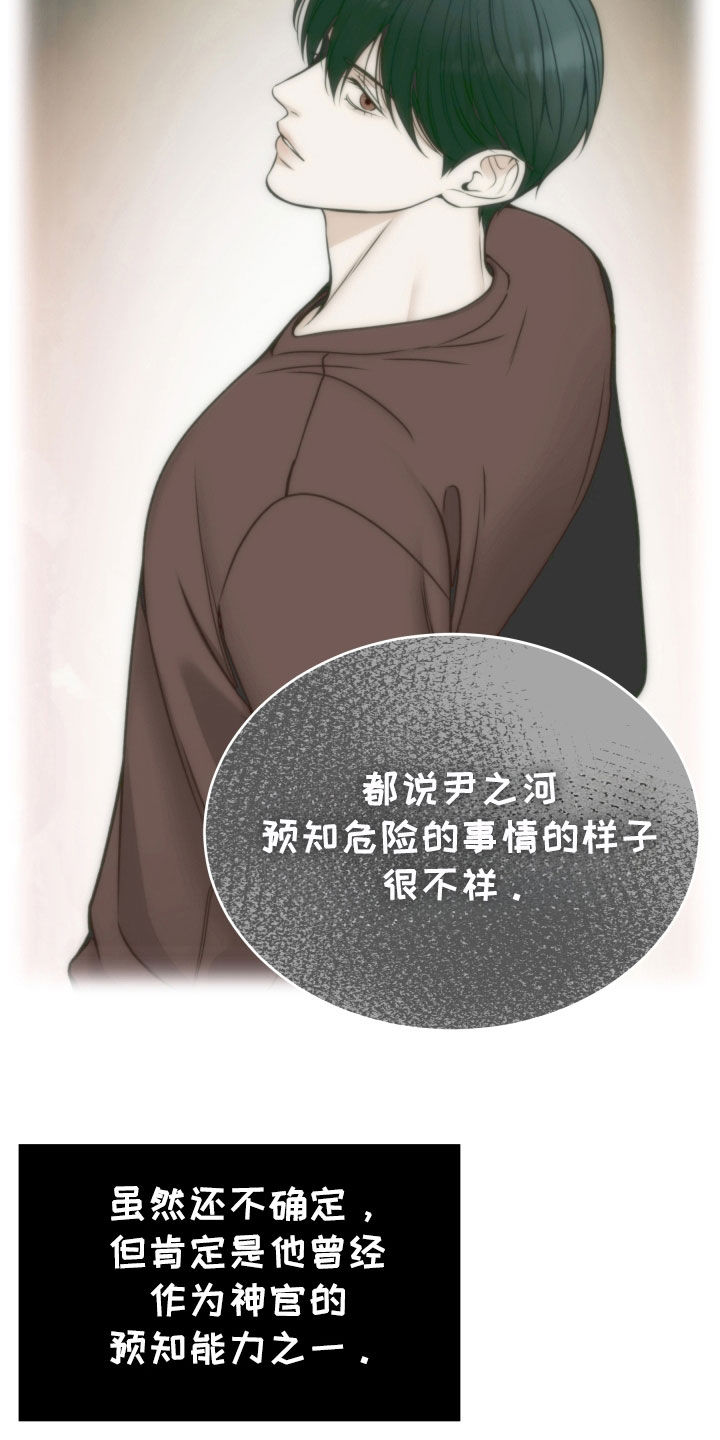 死亡不是人生的遗憾漫画,第60章：不想放手1图