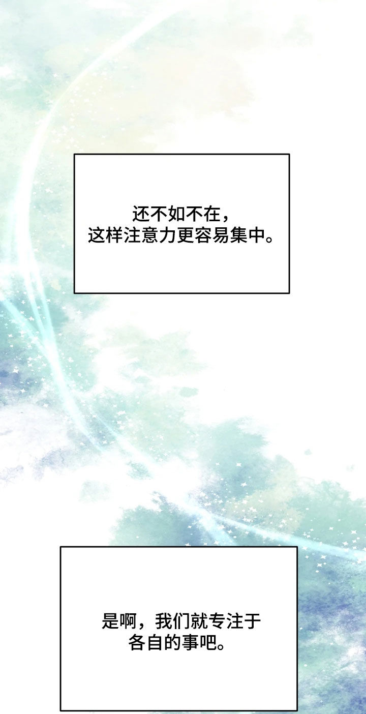 死亡不是我的解脱漫画,第54章：鼓励1图