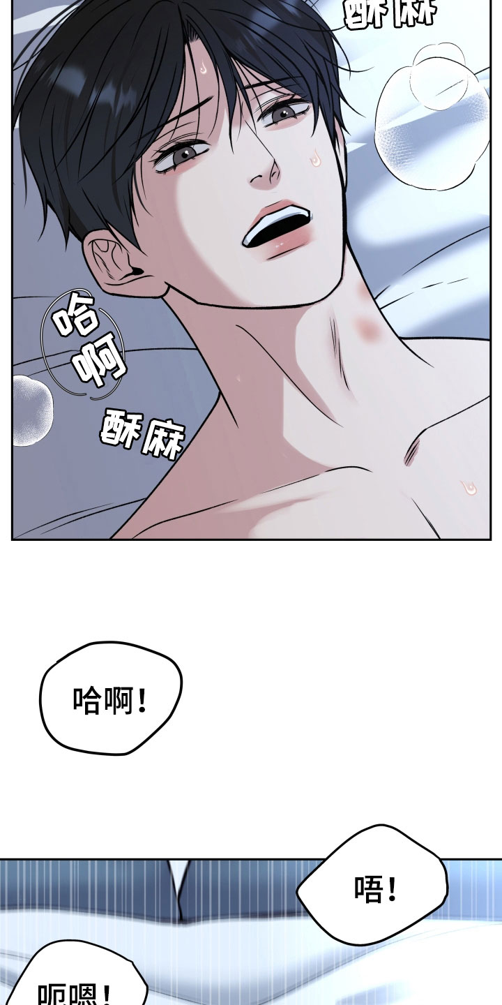 亲人离去不是结束而是解脱漫画,第58章：不指望你2图