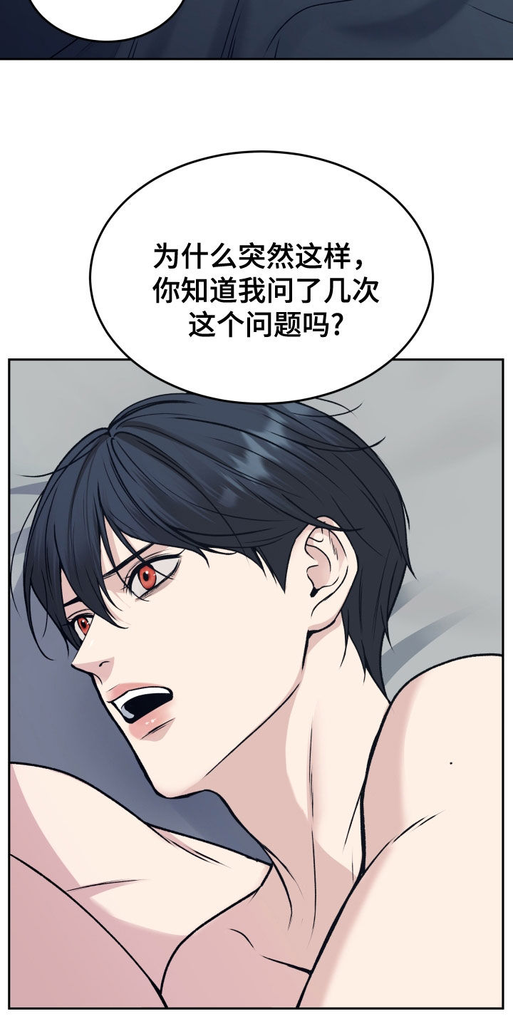 死亡不是我的解脱漫画,第60章：不想放手4图