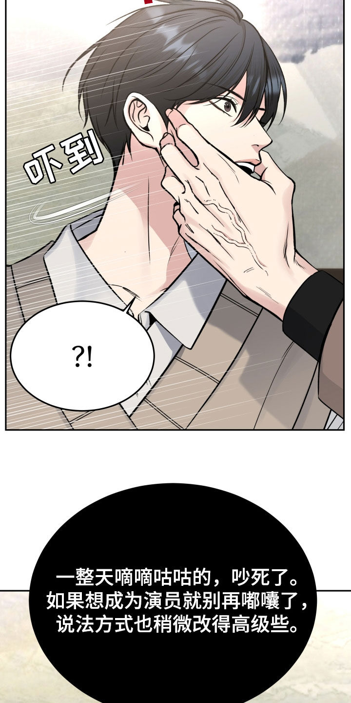 死亡不是我的解脱漫画别名漫画,第61章：眼神2图