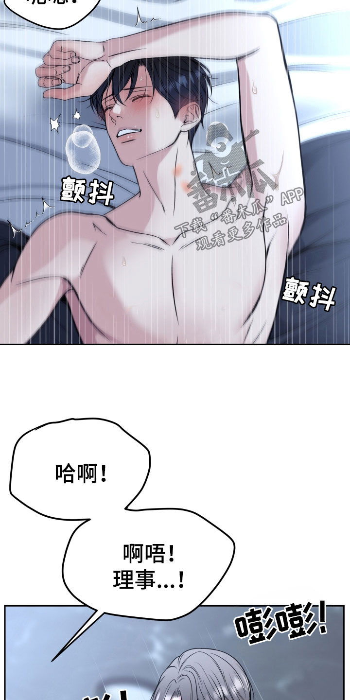 亲人离去不是结束而是解脱漫画,第58章：不指望你3图