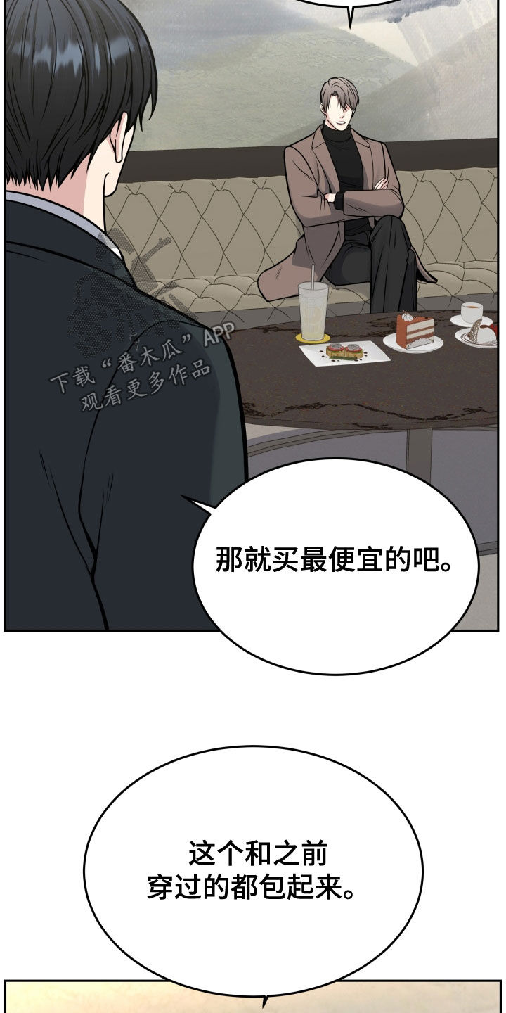 死亡不是我的解脱漫画别名漫画,第61章：眼神5图