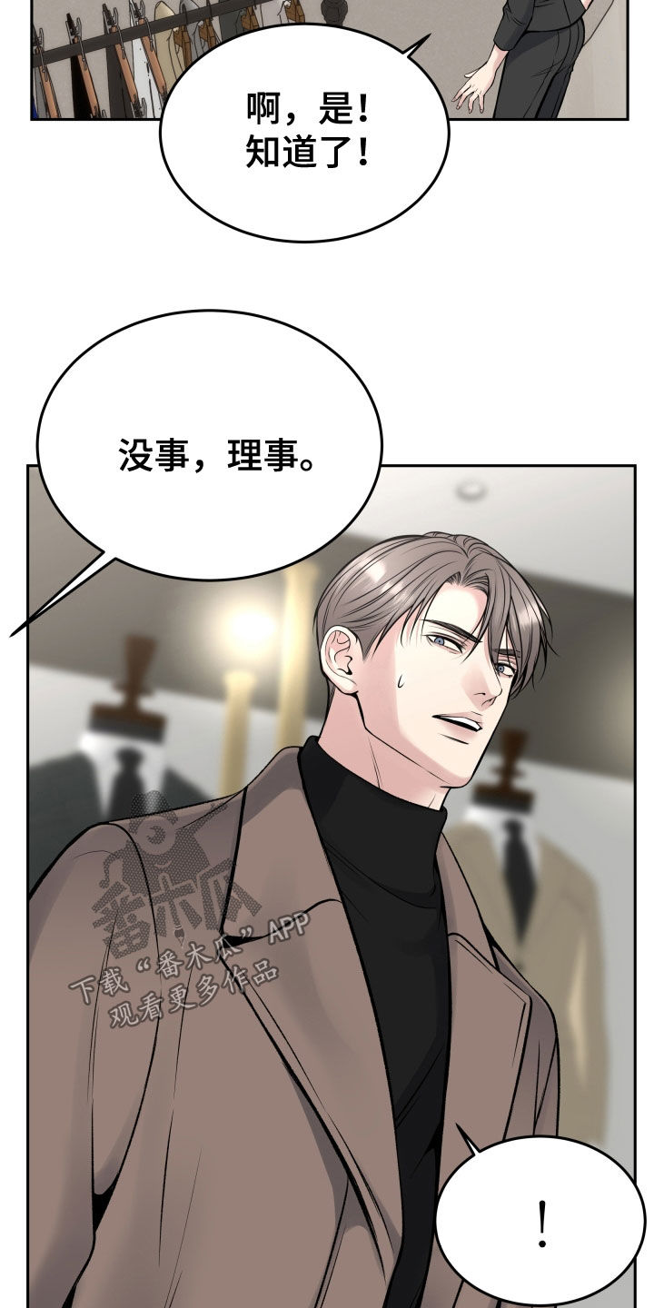 死亡不是我的解脱漫画别名漫画,第61章：眼神3图
