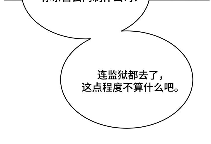 死亡不是我的解脱漫画别名漫画,第56章：不相信自己4图