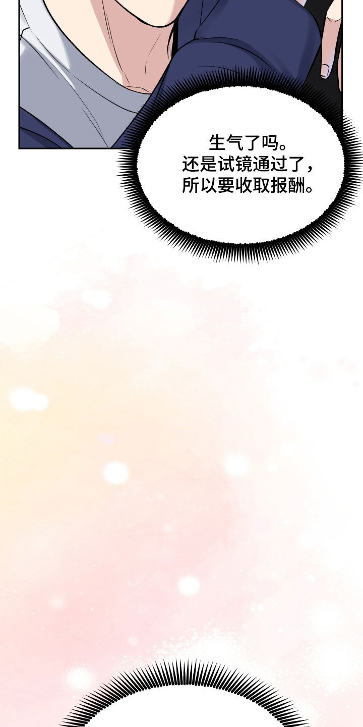 死亡不是人生的结束漫画,第57章：永远守护你4图