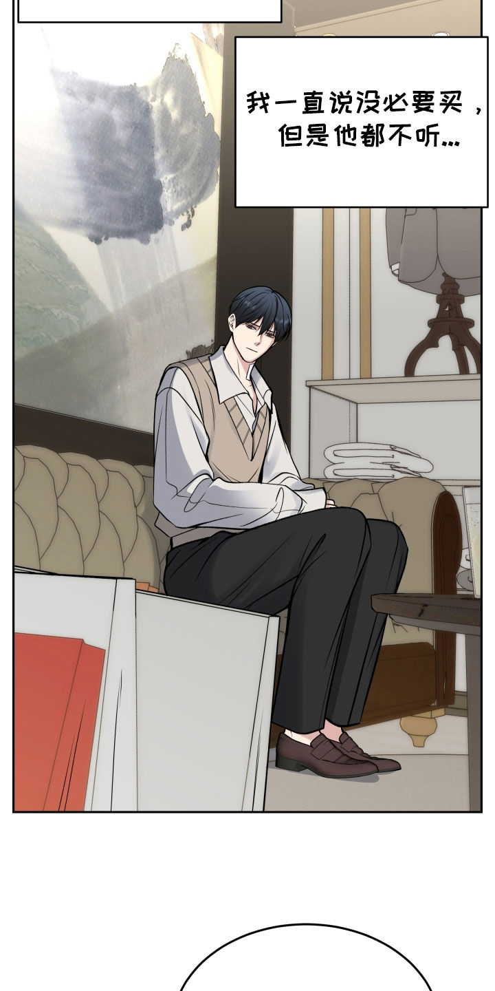 死亡不是我的解脱漫画别名漫画,第61章：眼神3图