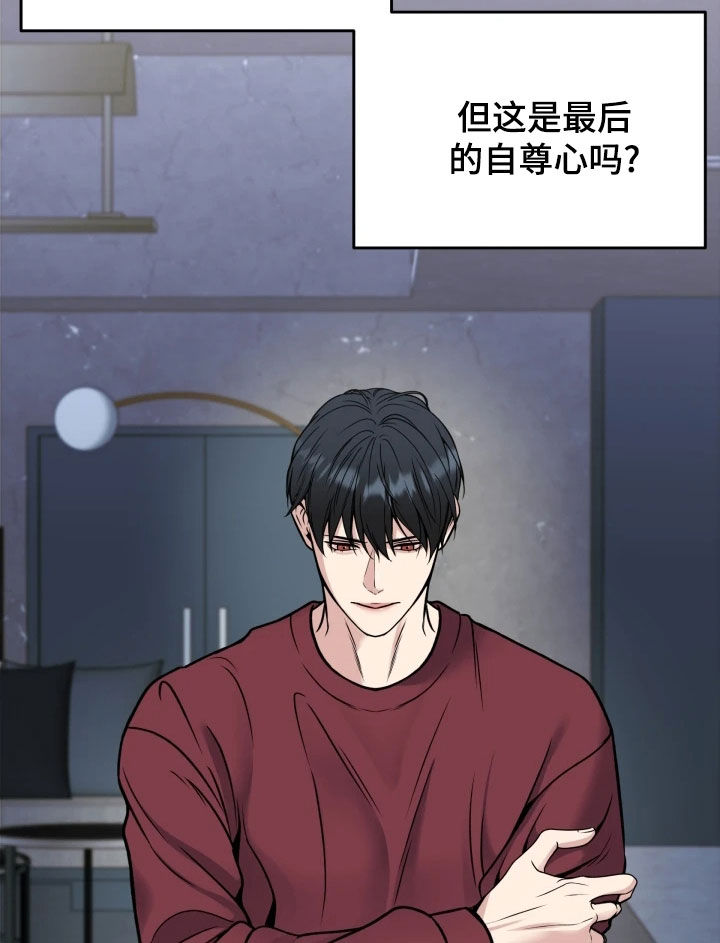 死亡不是我的解脱漫画,第54章：鼓励5图