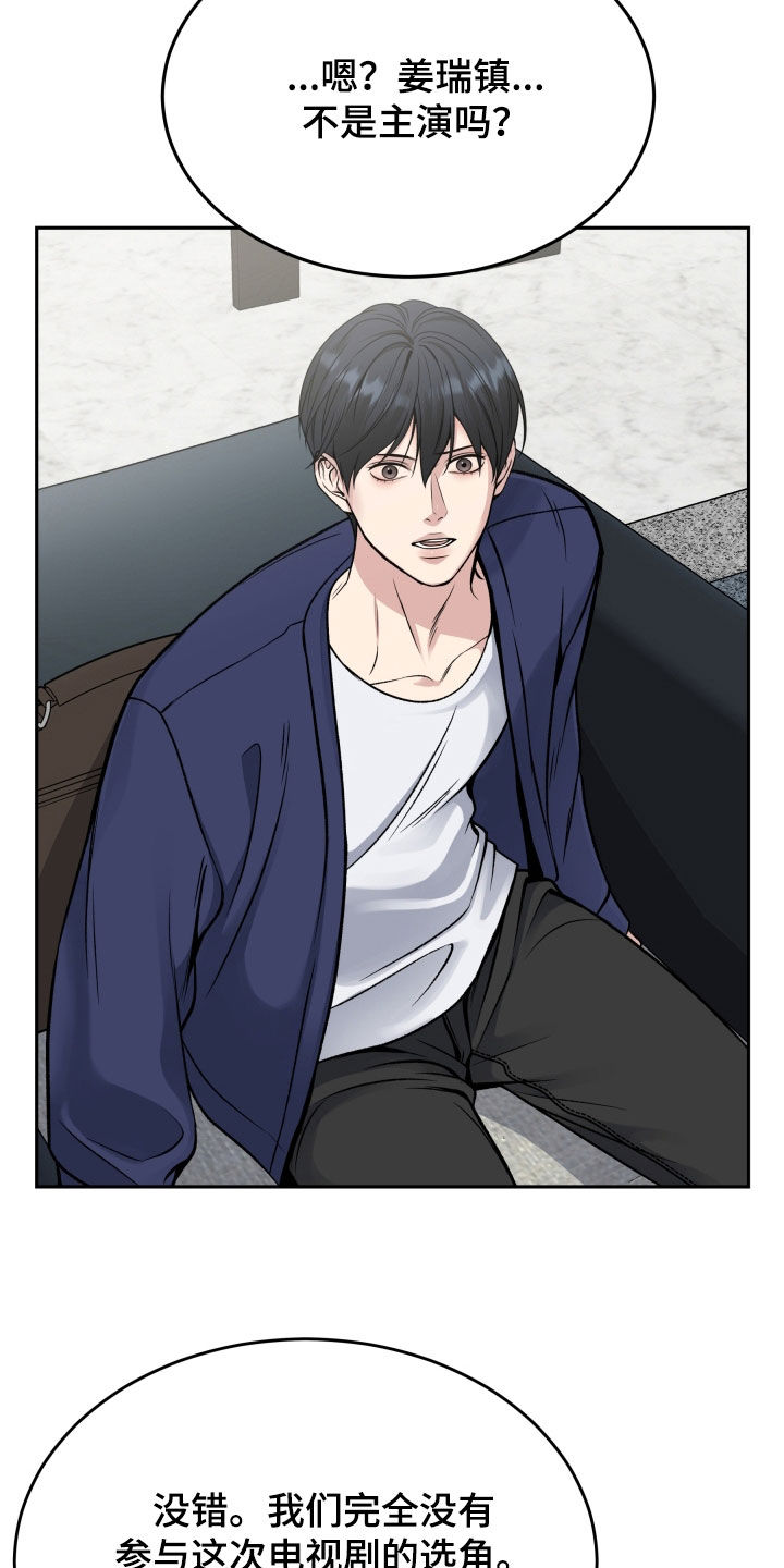 死亡不是我的解脱漫画别名漫画,第56章：不相信自己5图