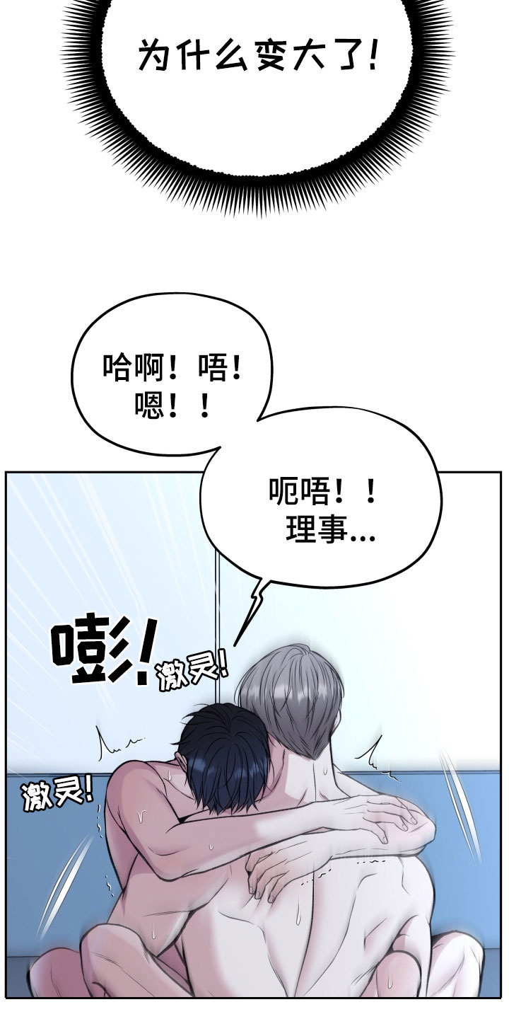 死亡不是我的解脱漫画,第59章：再抱紧点2图