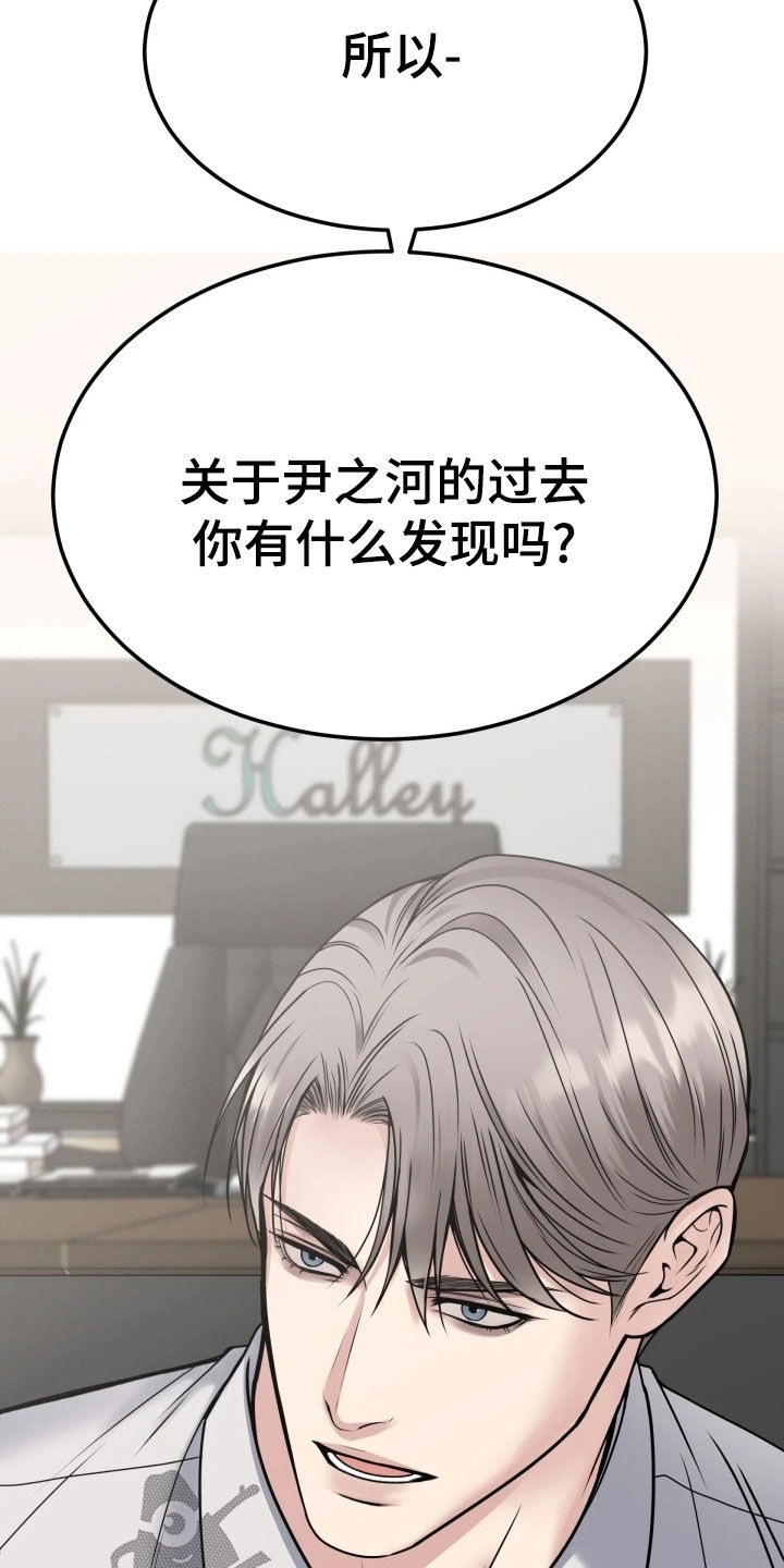 死亡不是我的解脱漫画,第55章：选上了5图