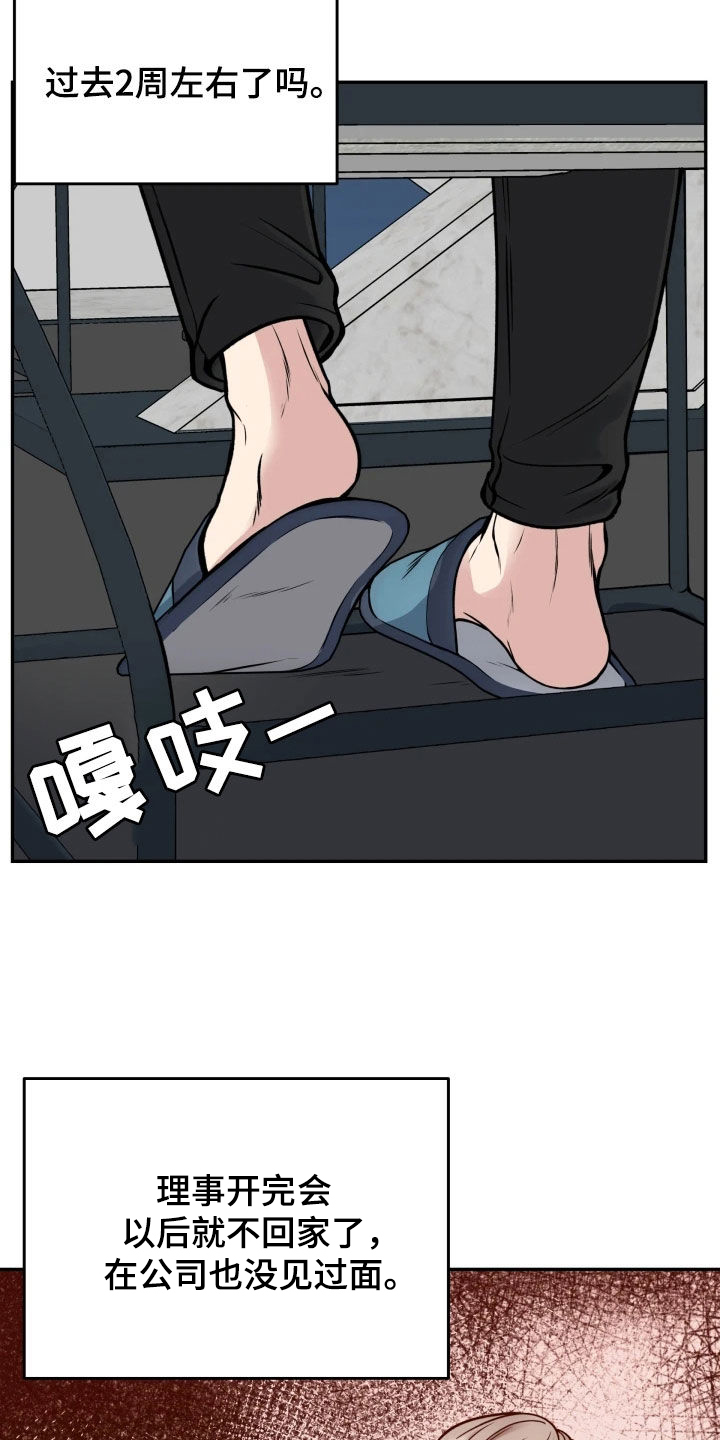 死亡不是我的解脱漫画,第54章：鼓励3图