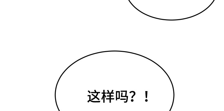 亲人离去不是结束而是解脱漫画,第59章：再抱紧点4图
