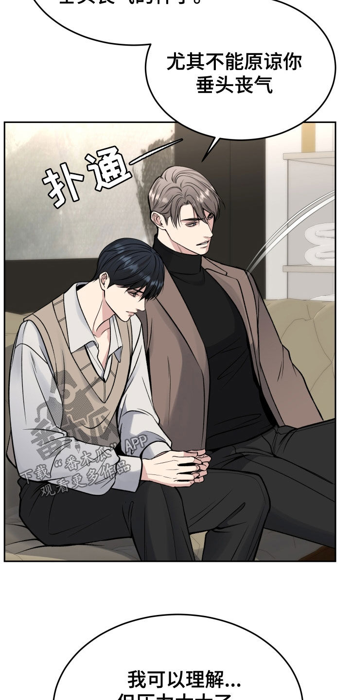 死亡不是我的解脱漫画别名漫画,第61章：眼神5图