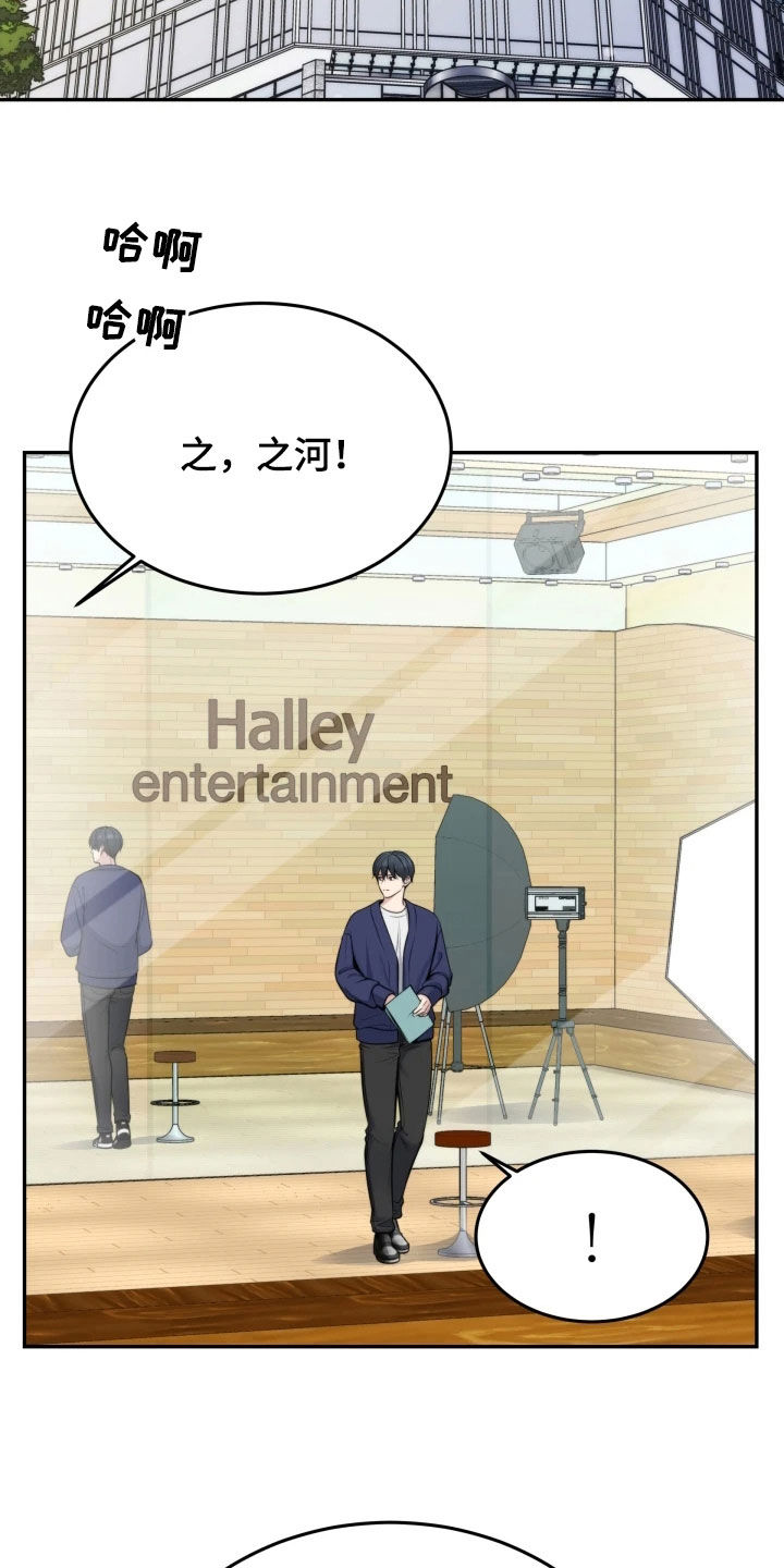 死亡不是生命的终结漫画,第55章：选上了3图