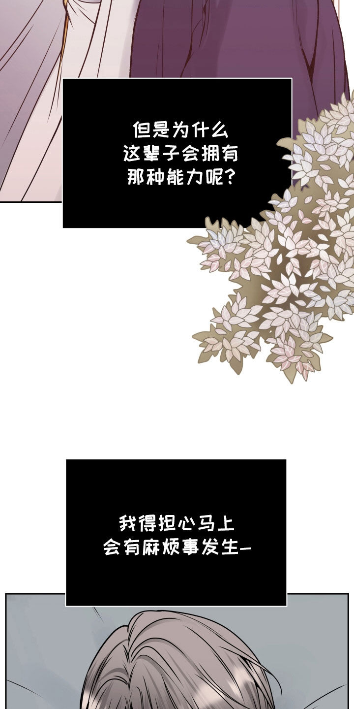 死亡不是人生的遗憾漫画,第60章：不想放手3图