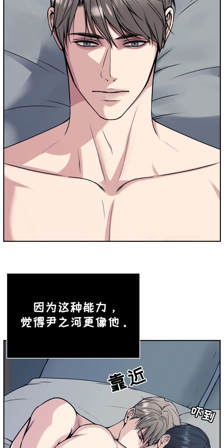 死亡不是人生的遗憾漫画,第60章：不想放手4图