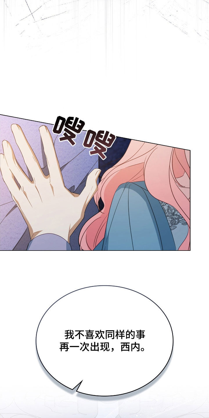 拯救小美人鱼宝宝漫画,第53章：抱抱我4图