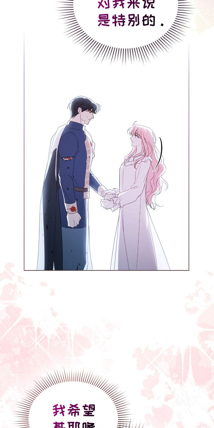 救赎我吧美人鱼漫画,第57章：那就够了2图