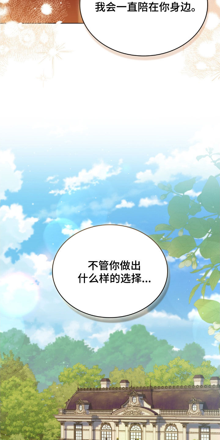 救赎我吧英文漫画,第55章：预防袭击5图