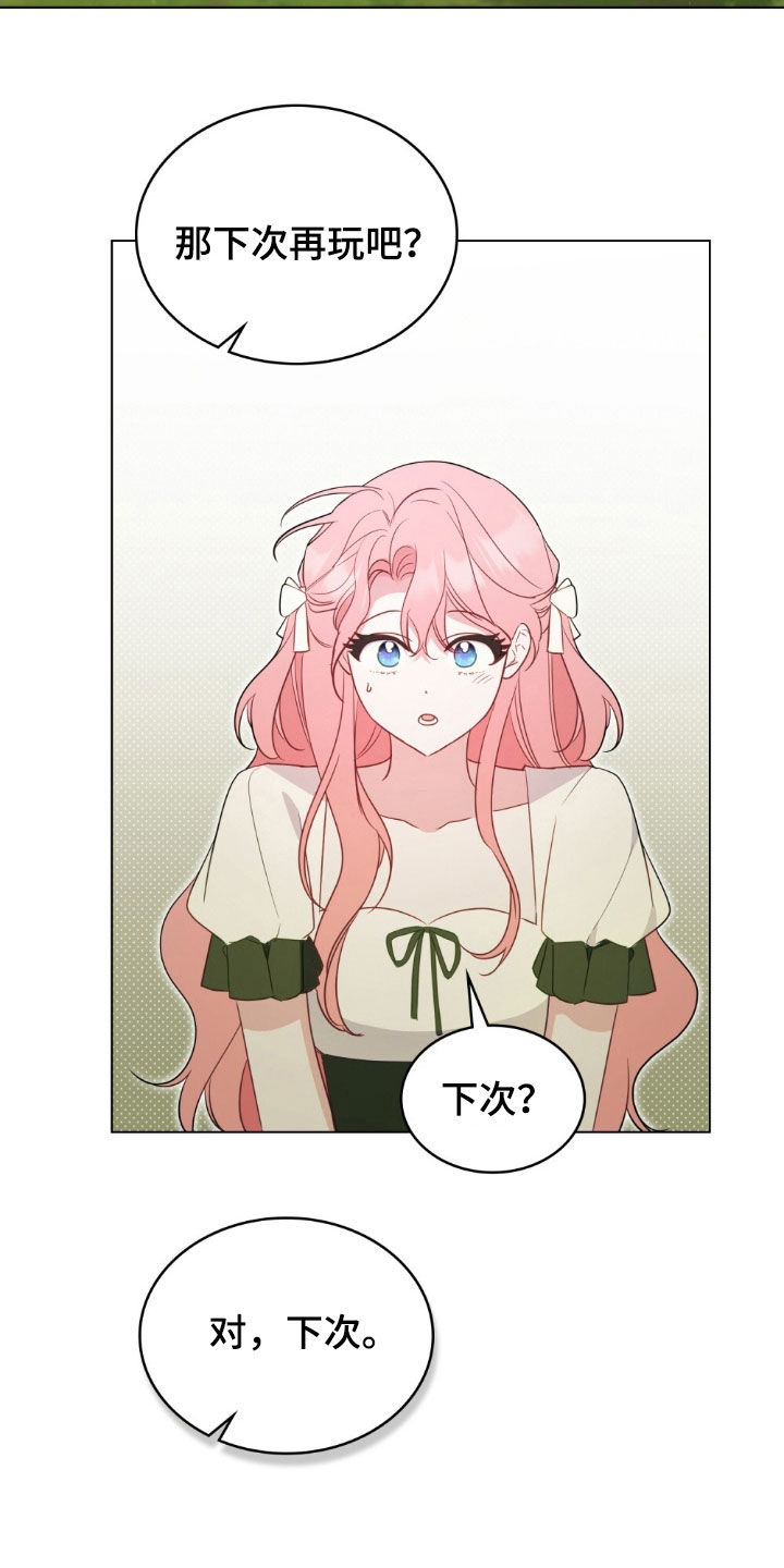 救赎我吧美人鱼漫画,第60章：召见4图