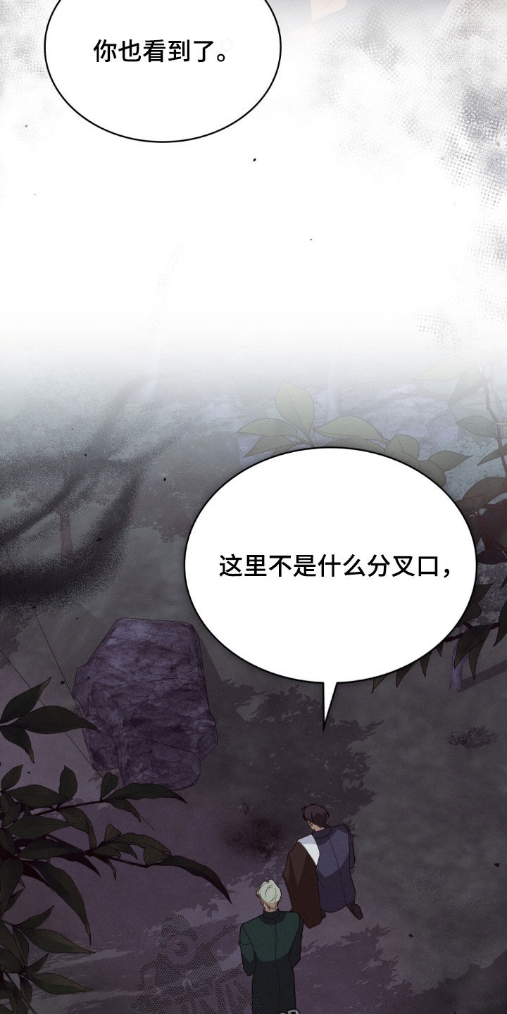 救赎我吧英文漫画,第55章：预防袭击5图