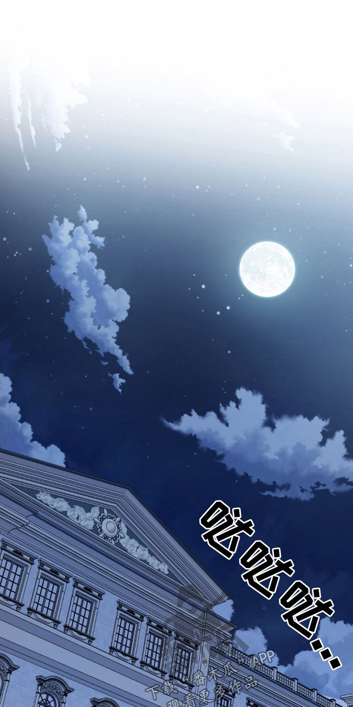 拯救小美人鱼宝宝漫画,第60章：召见1图