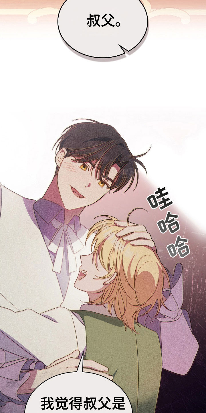 救赎我吧美人鱼漫画,第58章：进宫5图