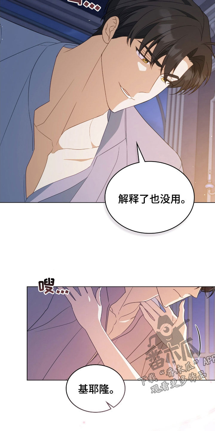 拯救小美人鱼宝宝漫画,第53章：抱抱我2图