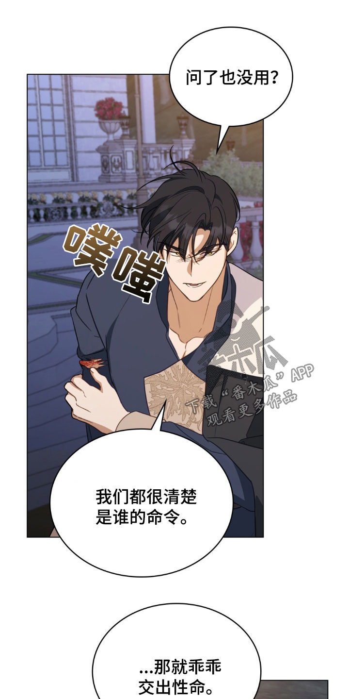 救赎我吧美人鱼漫画,第56章：血战4图