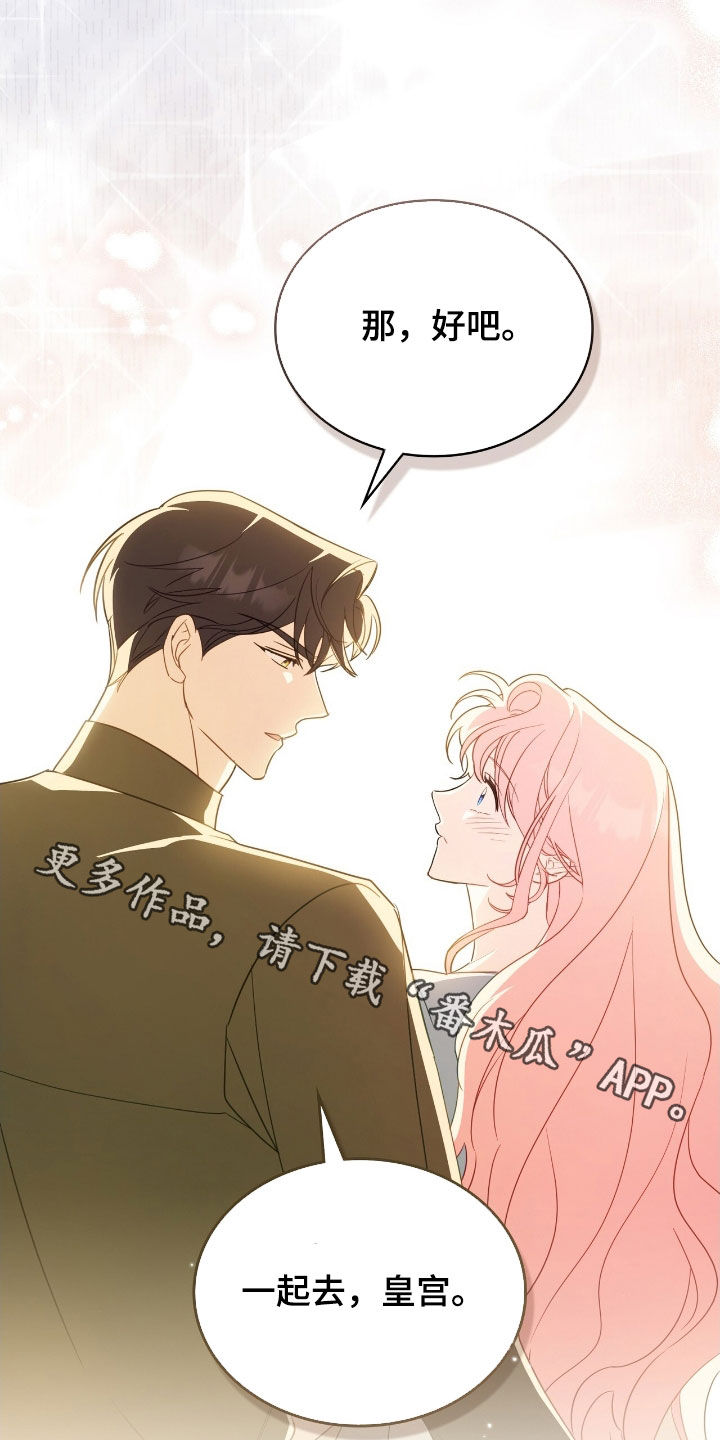 拯救小美人鱼宝宝漫画,第54章：我害怕3图