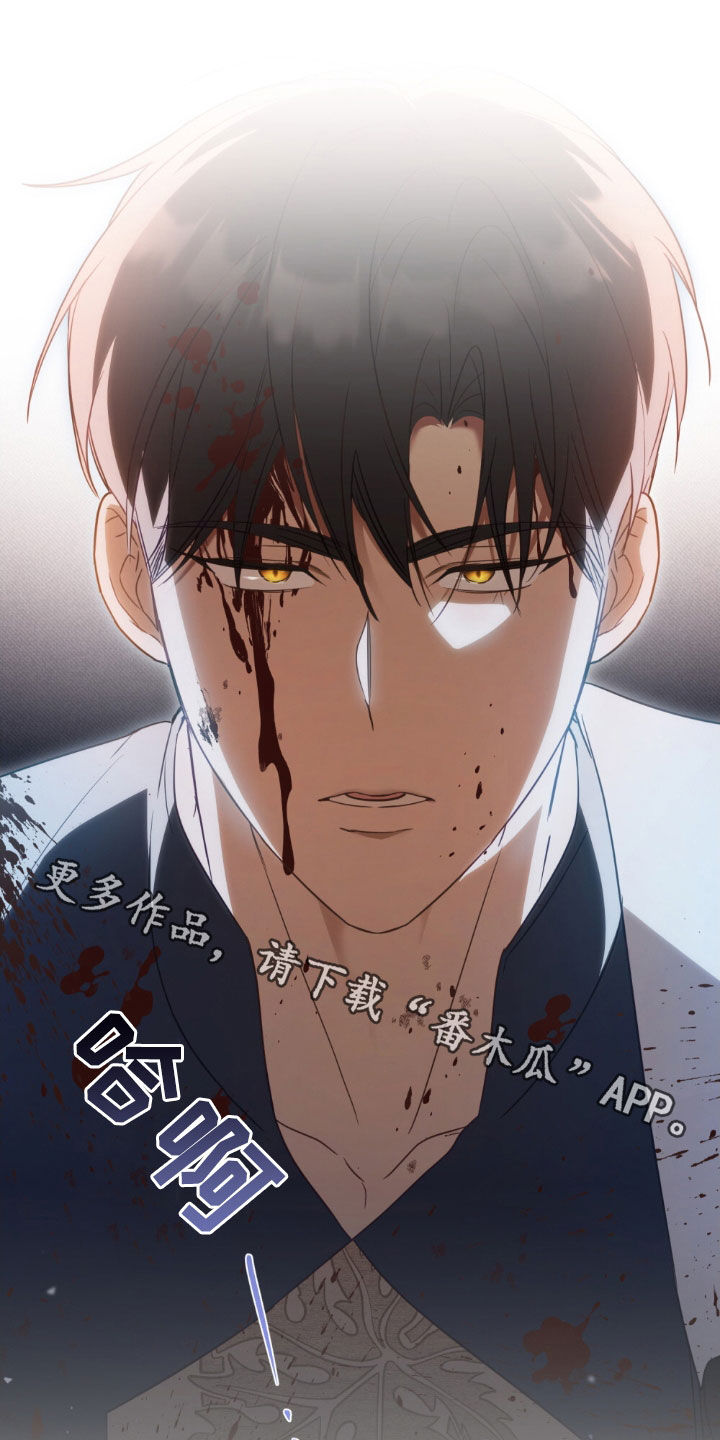 救赎我吧美人鱼漫画,第56章：血战1图