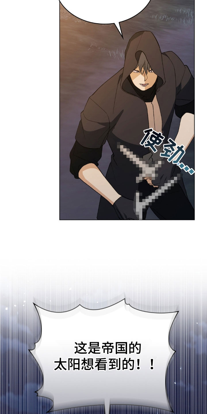 救赎我吧美人鱼漫画,第56章：血战5图