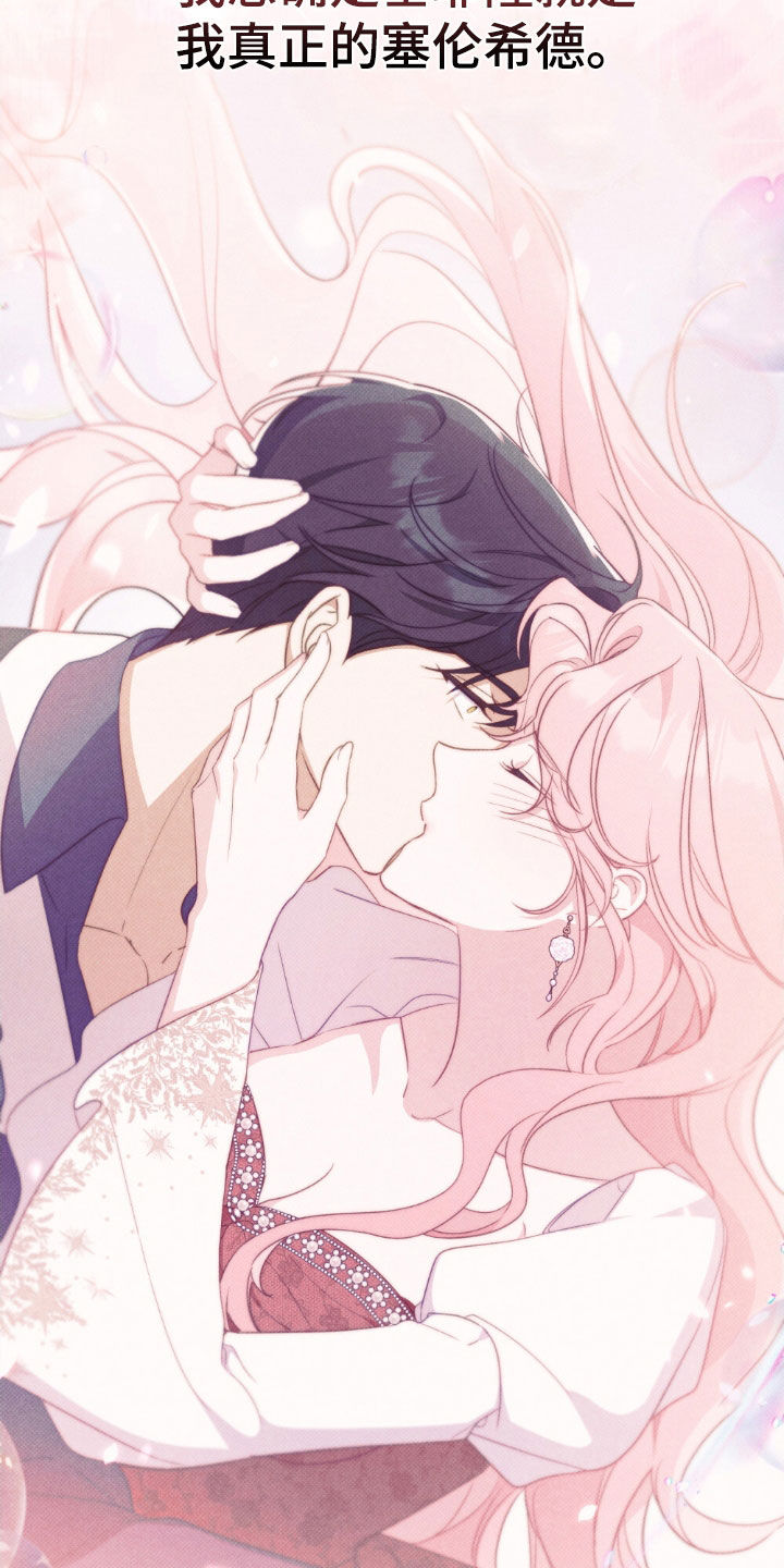 救赎我吧英文漫画,第55章：预防袭击1图