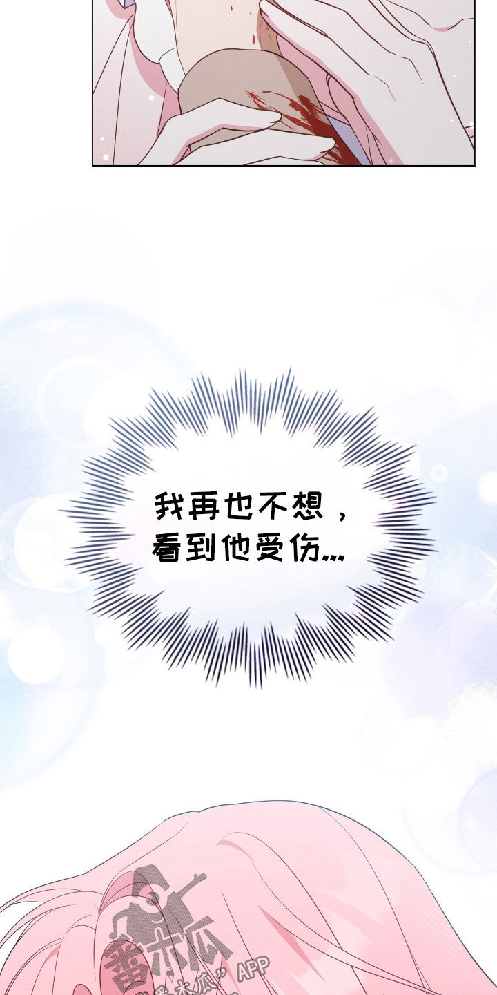 救赎我吧美人鱼漫画,第57章：那就够了4图