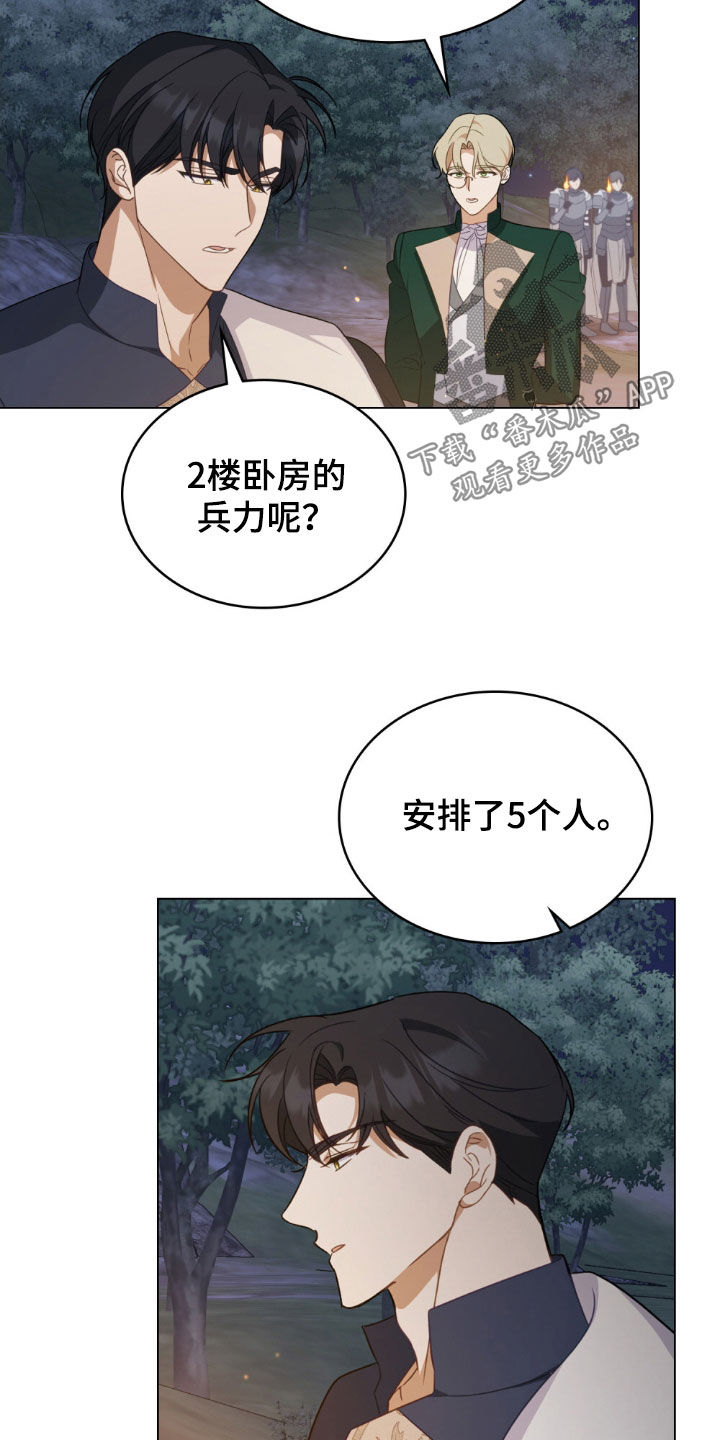 救赎我吧英文漫画,第55章：预防袭击3图