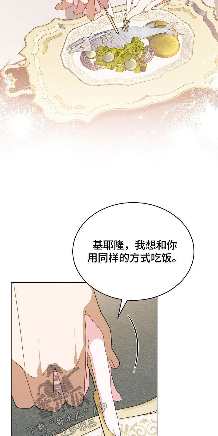 救赎我吧美人鱼漫画,第54章：我害怕5图